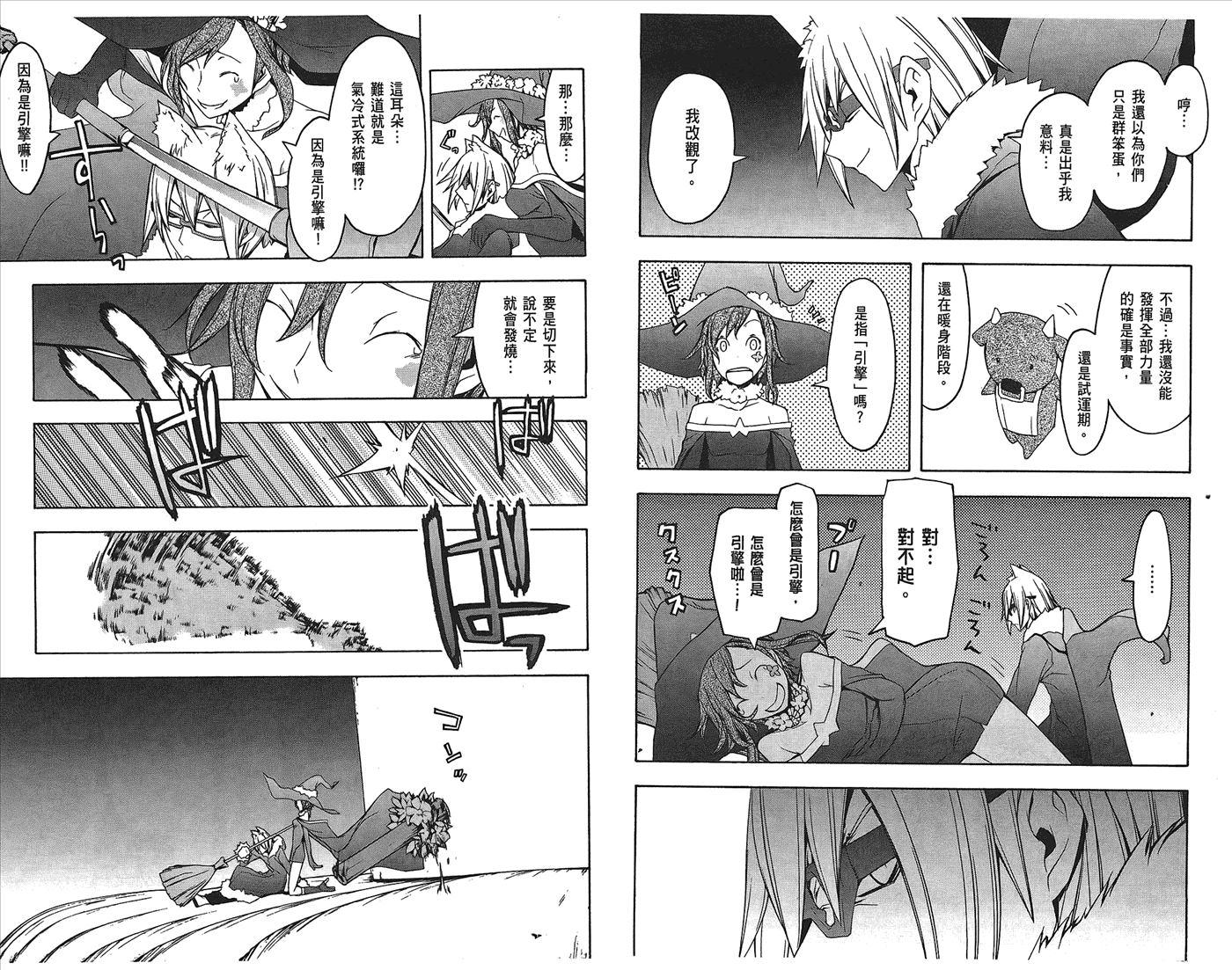 23话16