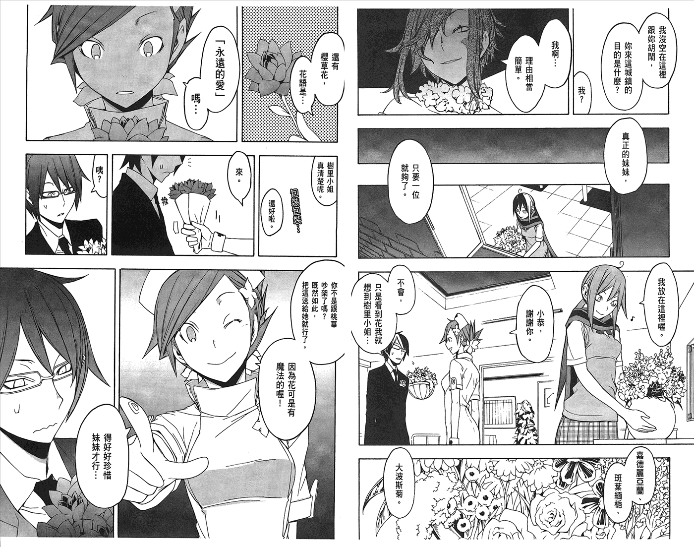 23话19