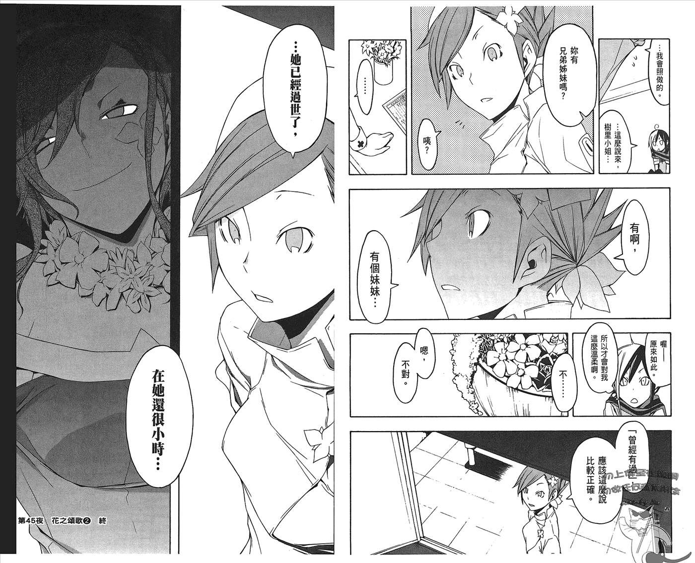 23话20