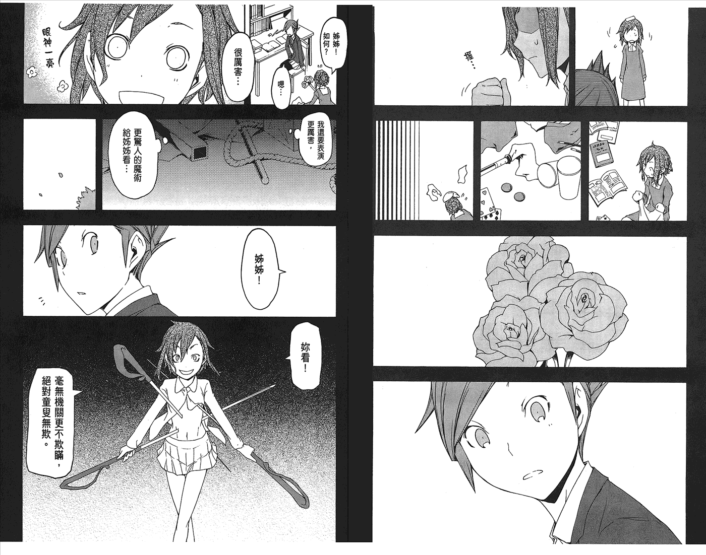 23话22