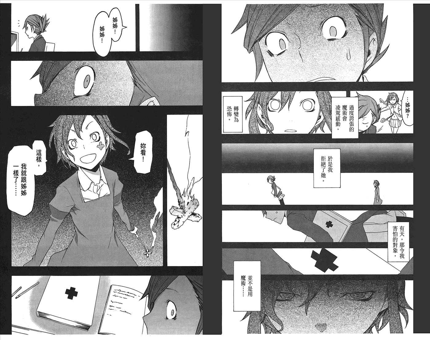 23话23