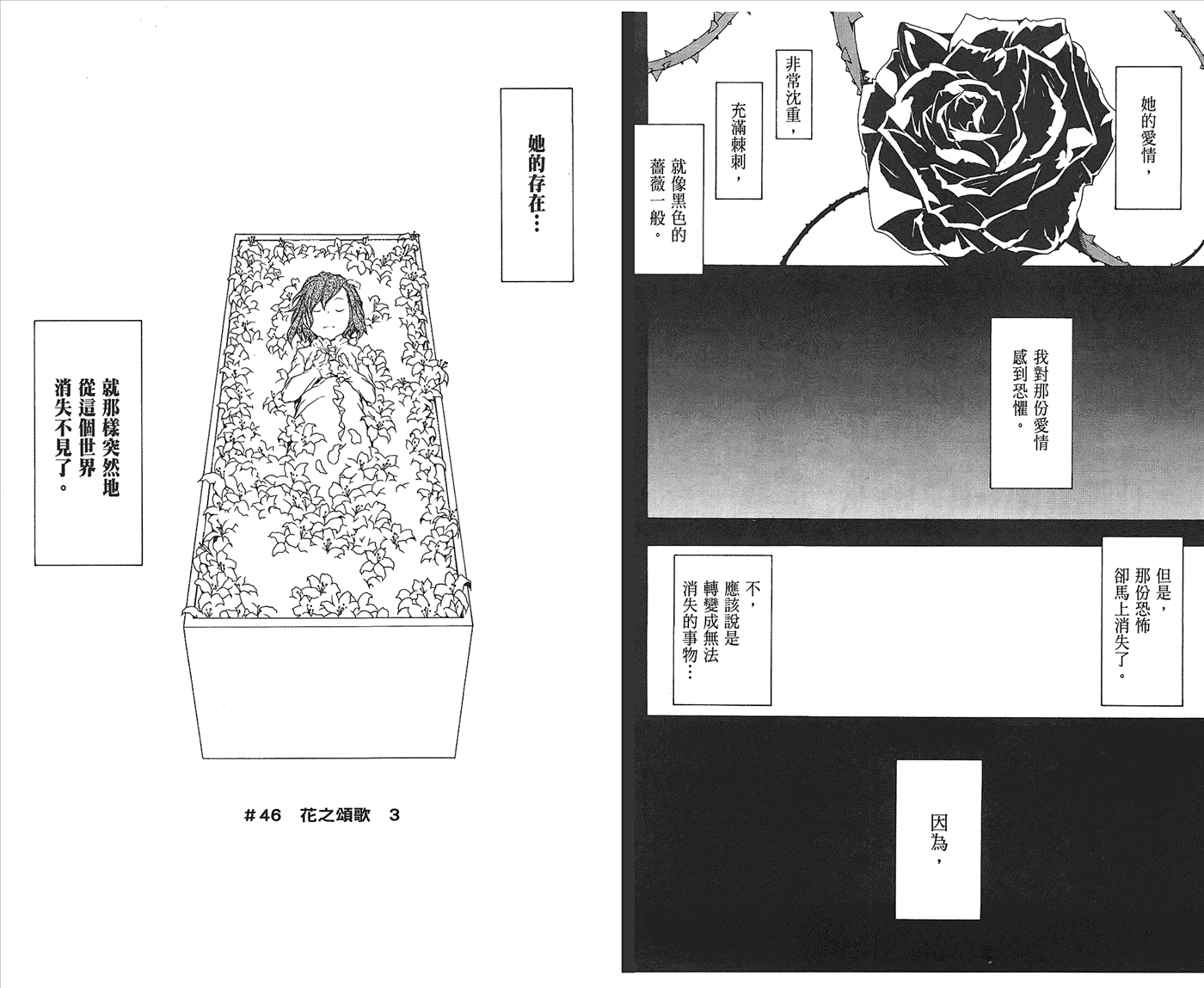23话24