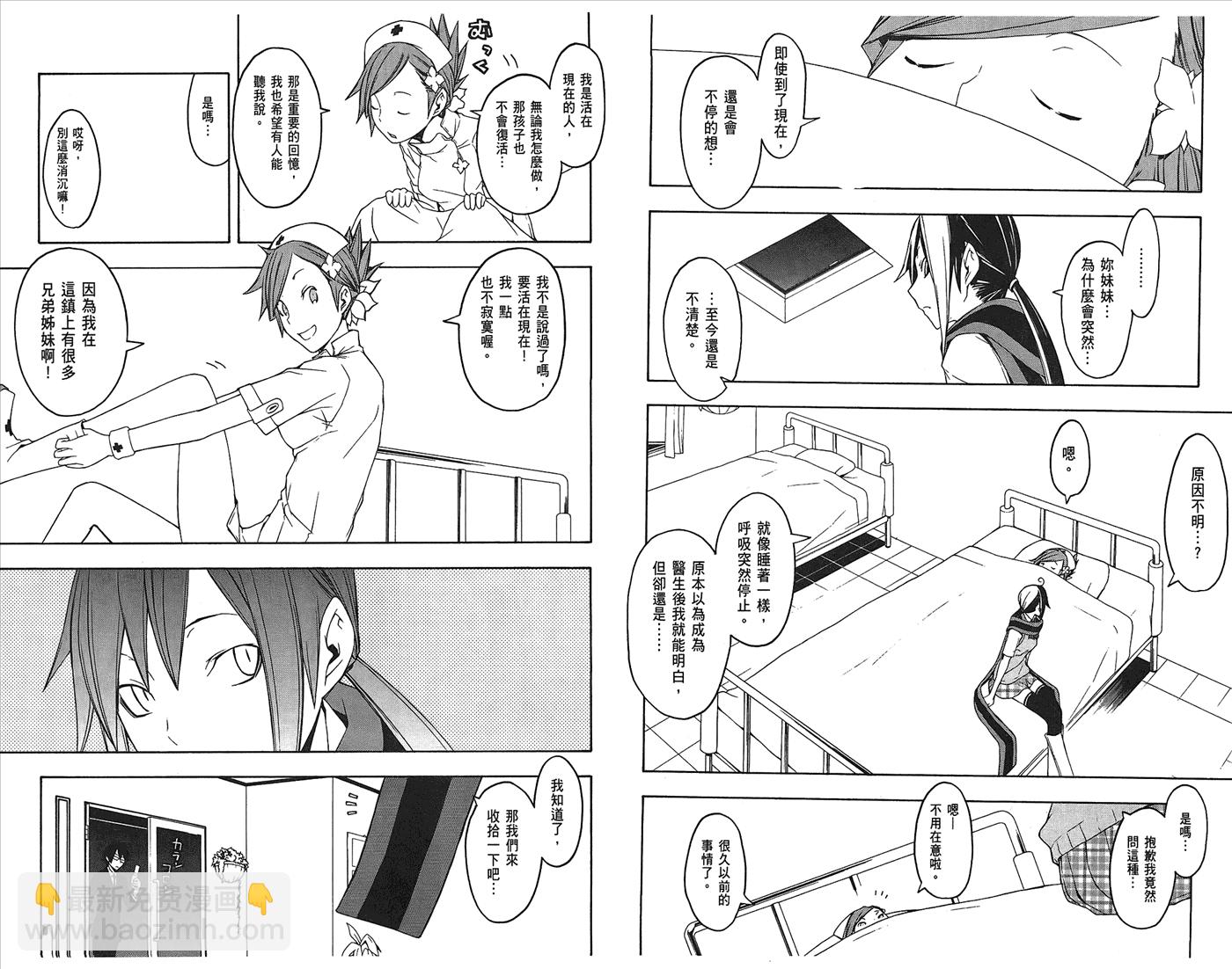 23话25