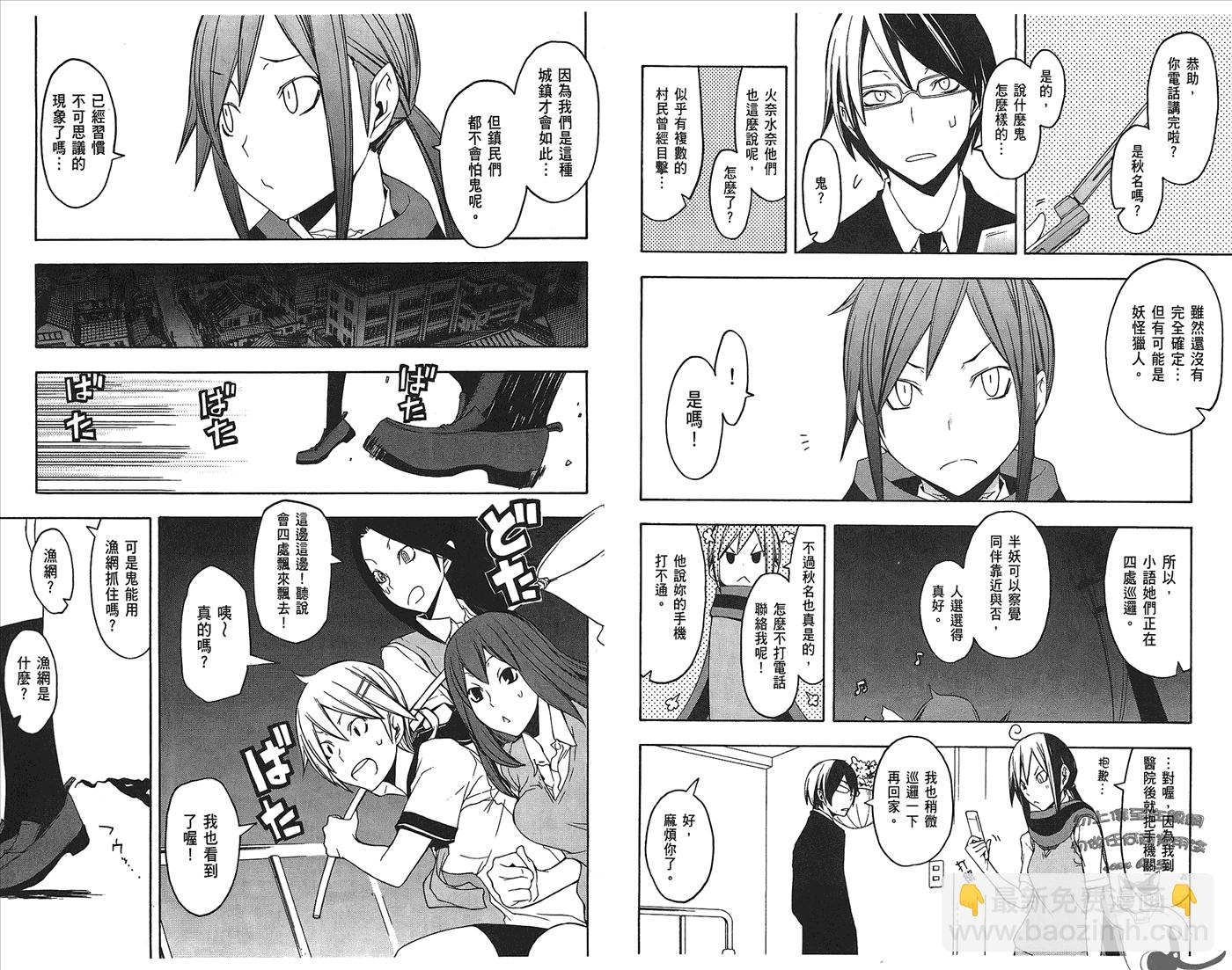 23话26