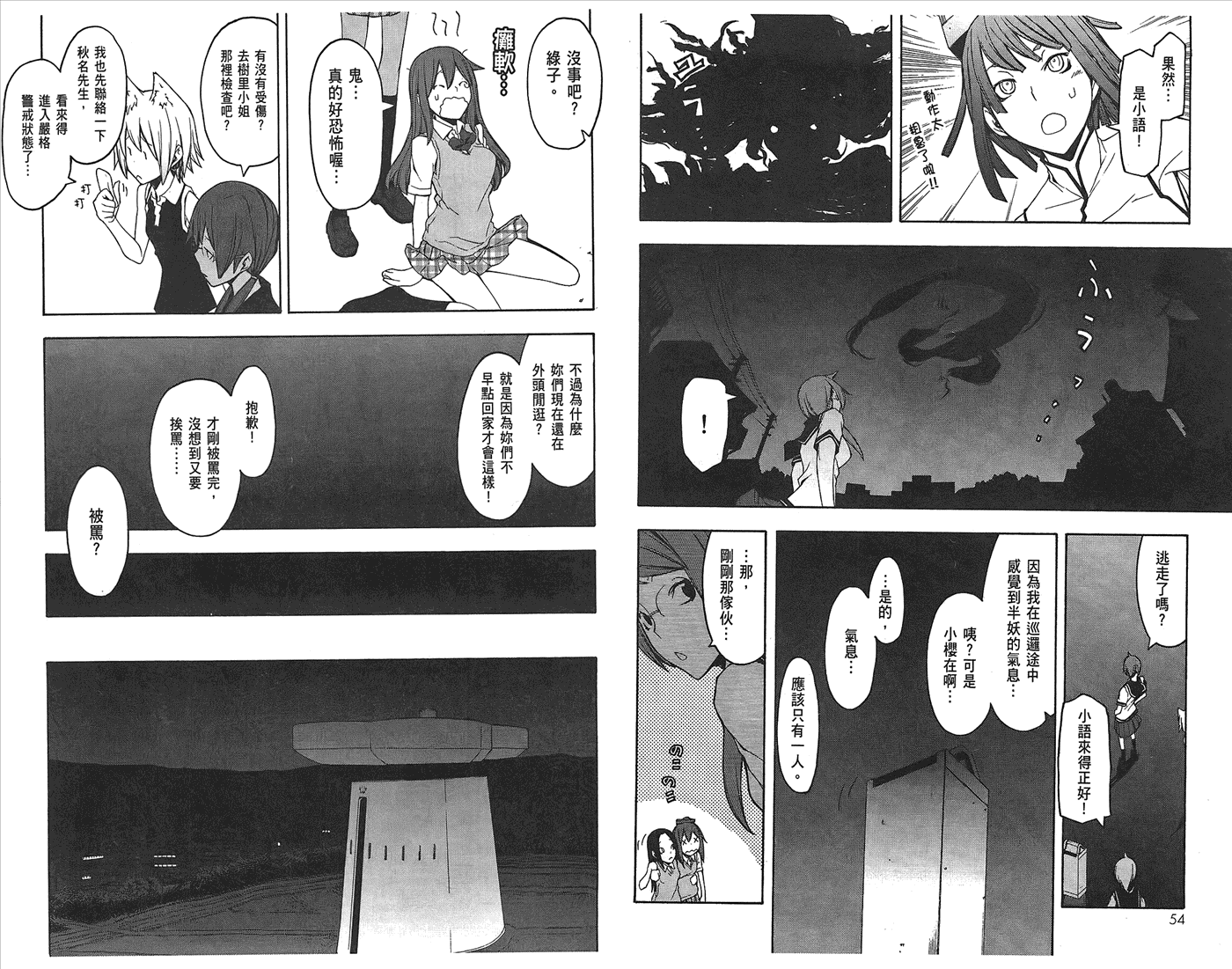 23话29