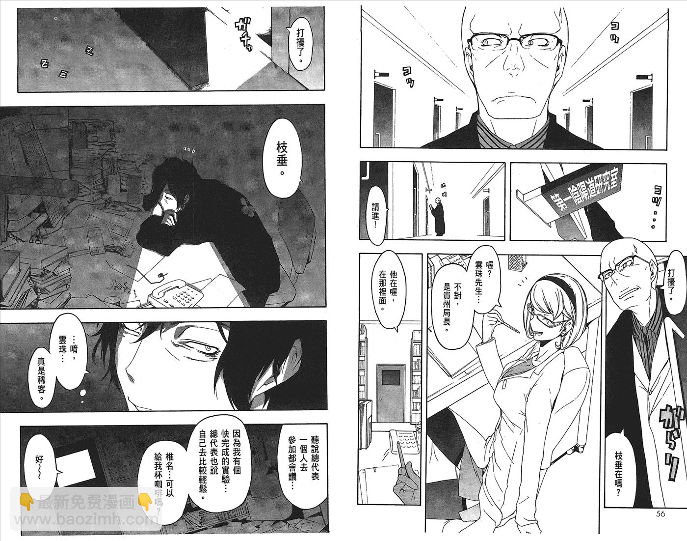 23话30