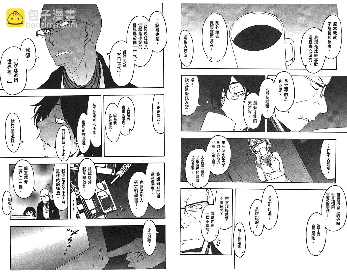 23话31