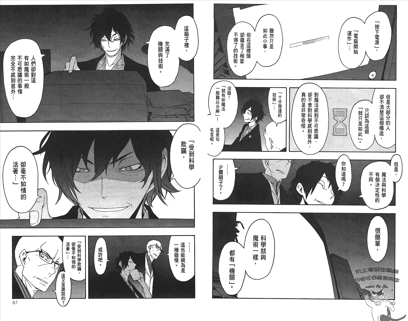 23话32