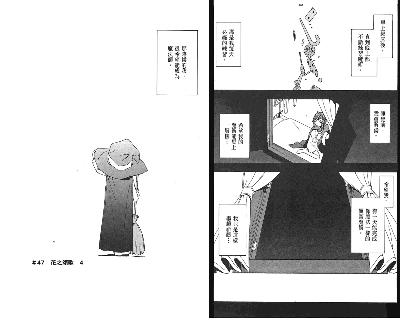 23话39