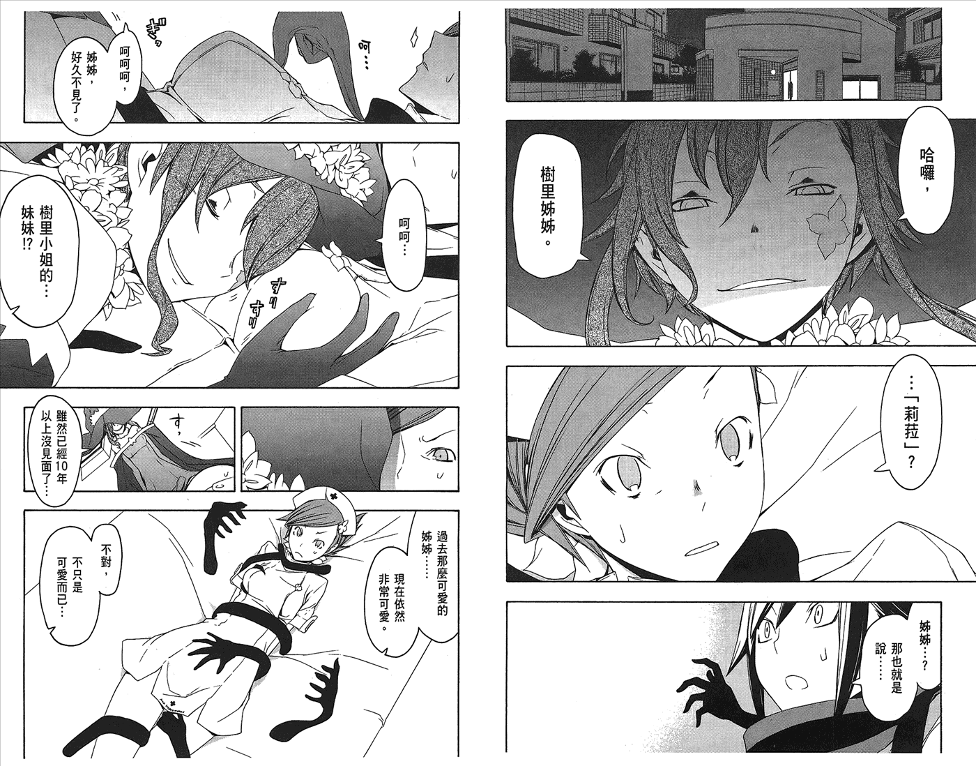 23话40