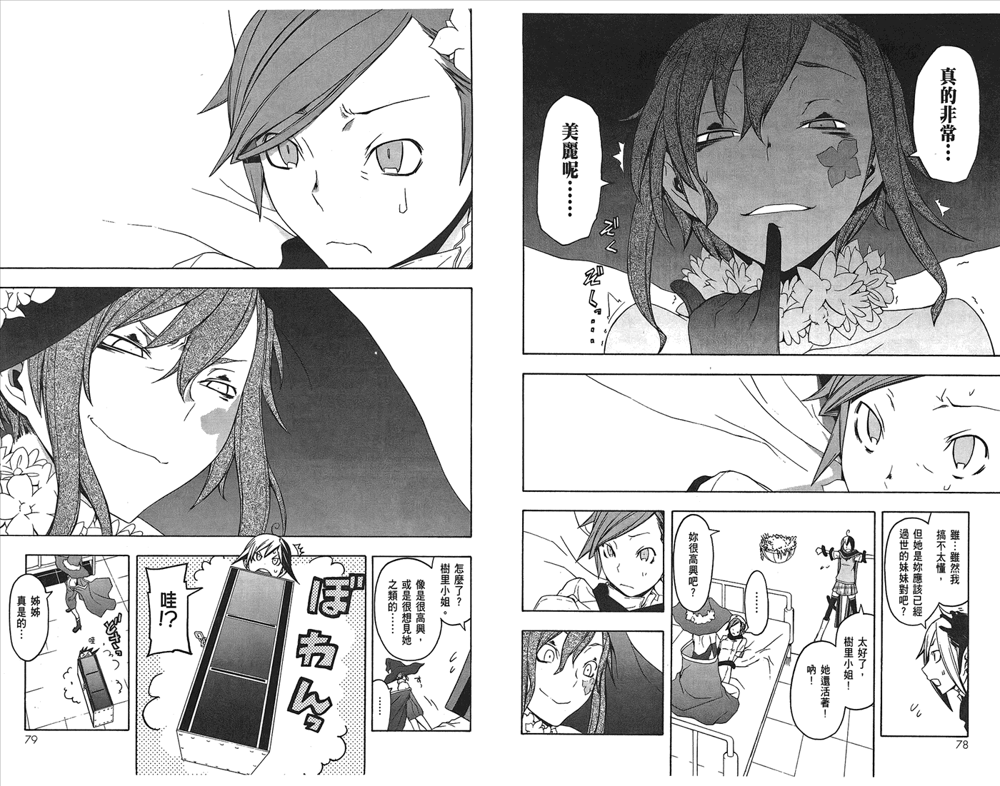 23话41
