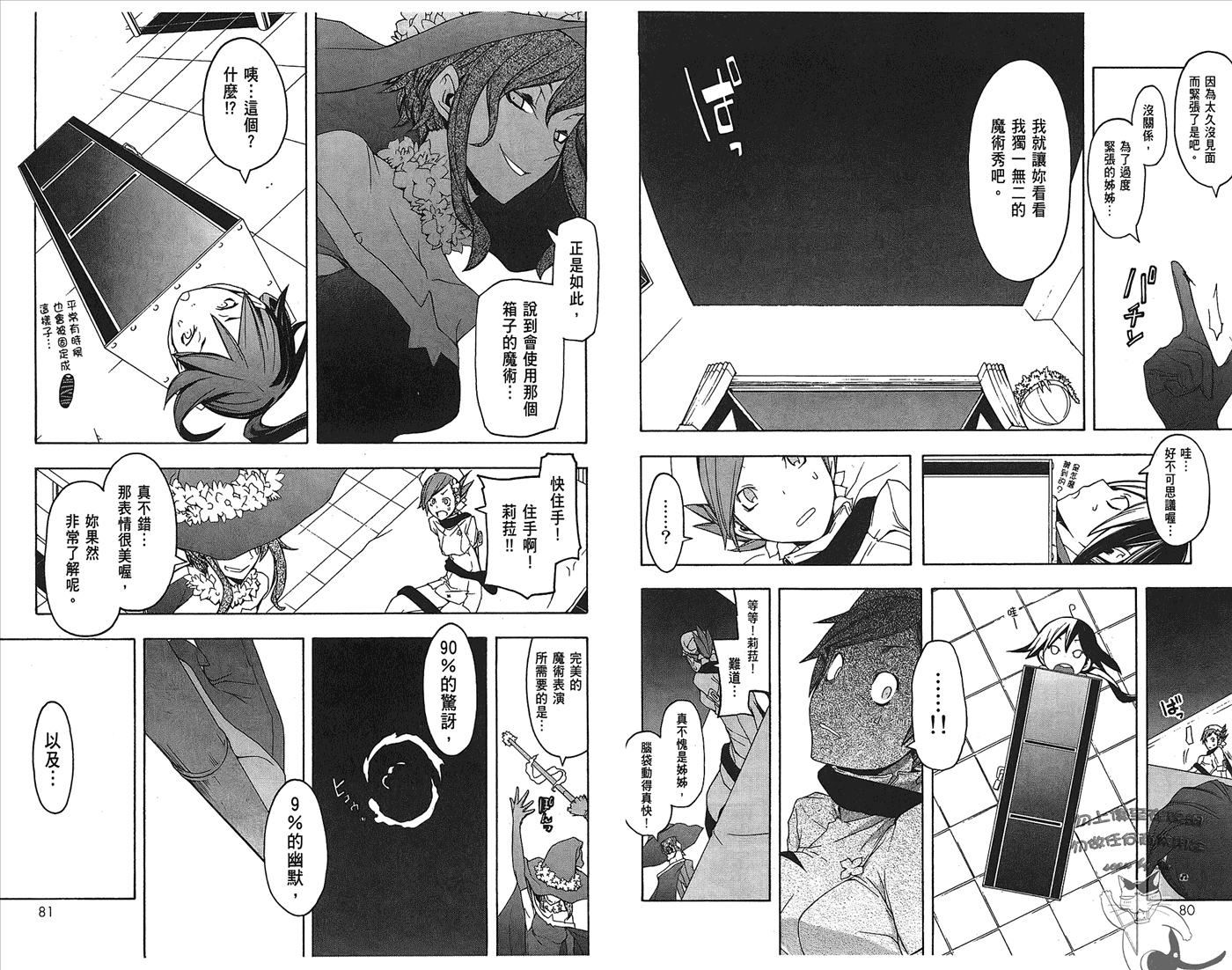 23话42