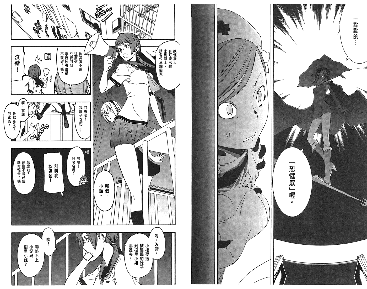 23话43