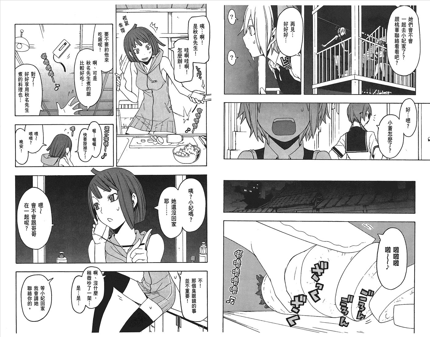 23话44