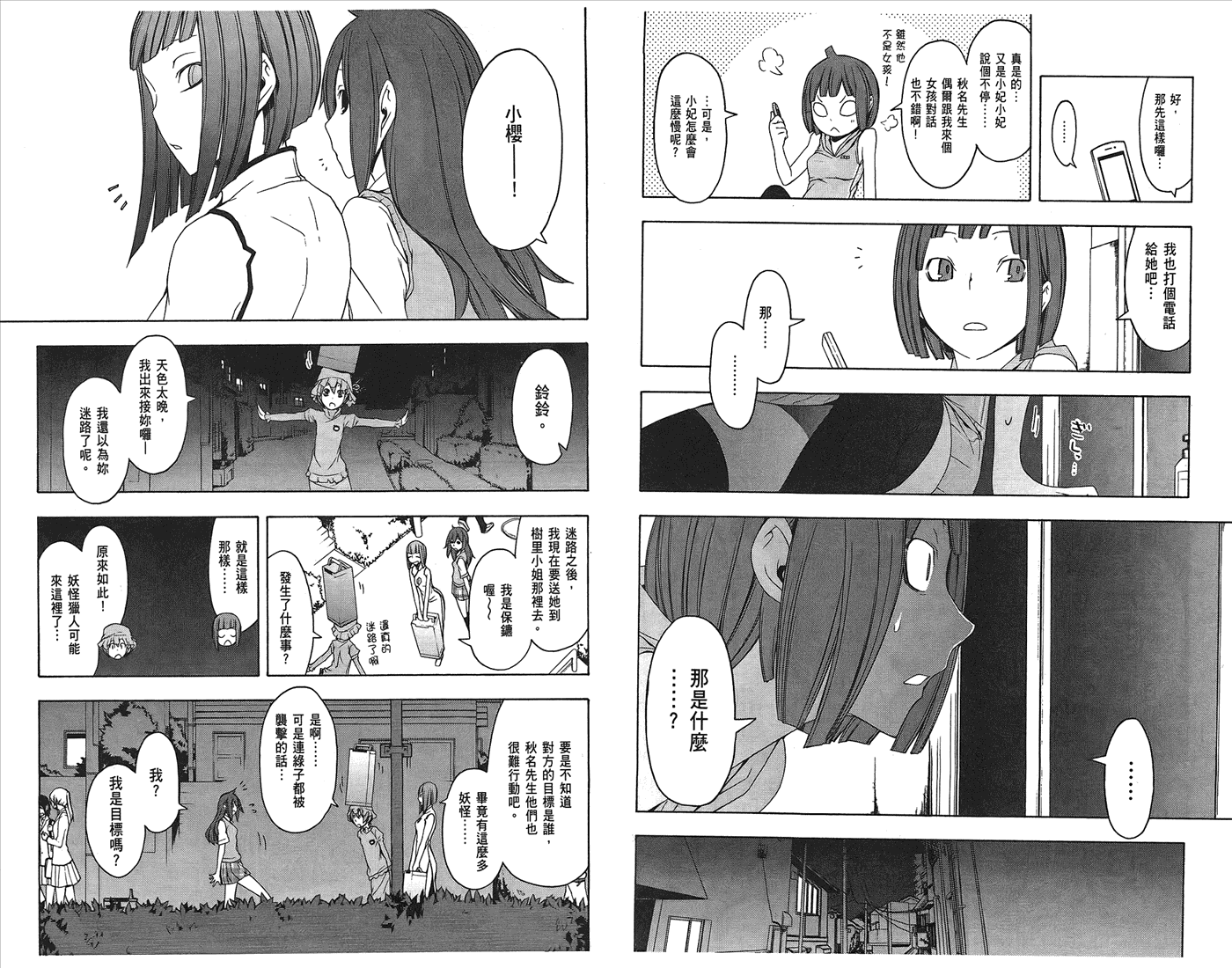 23话45