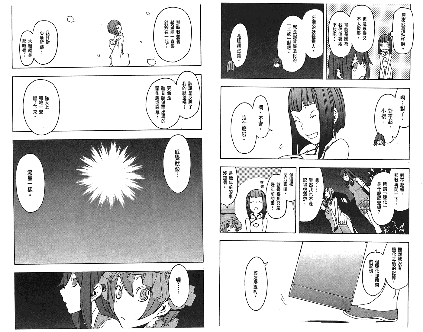 23话46
