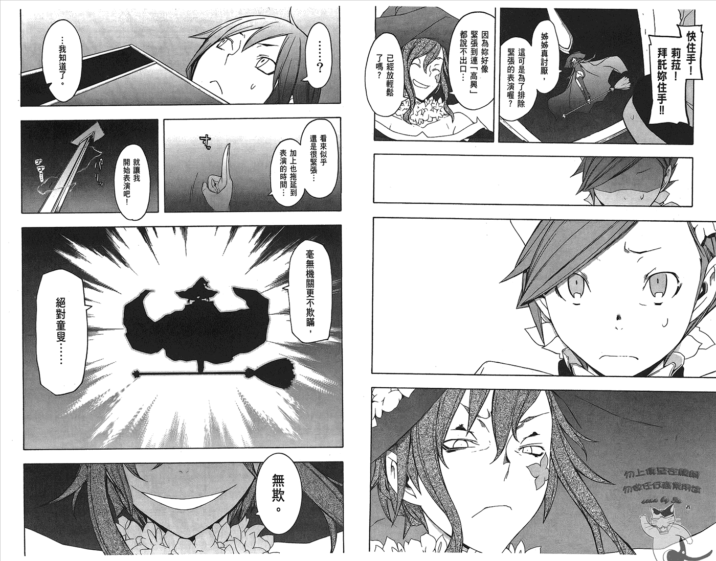 23话48