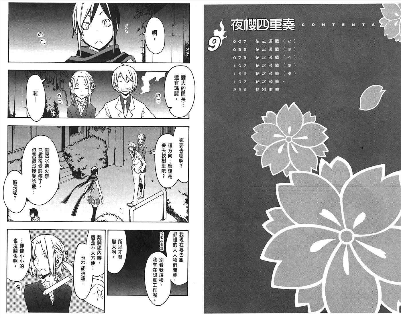 23话5