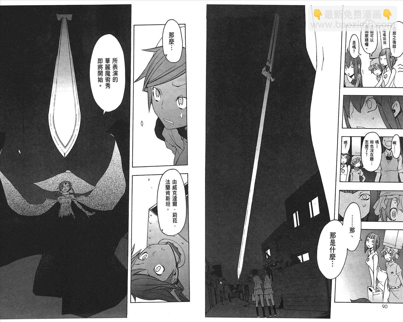 23话51