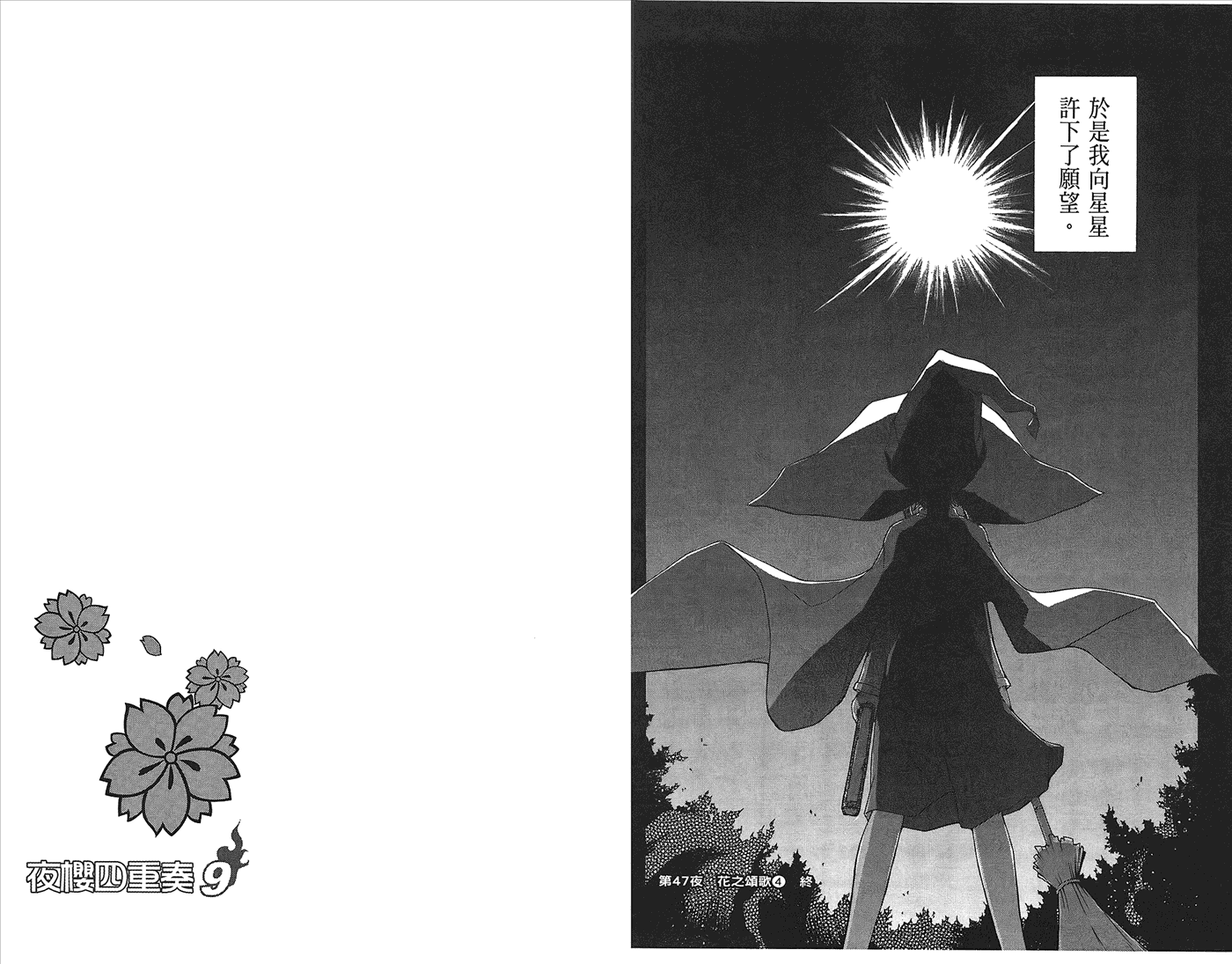 23话58