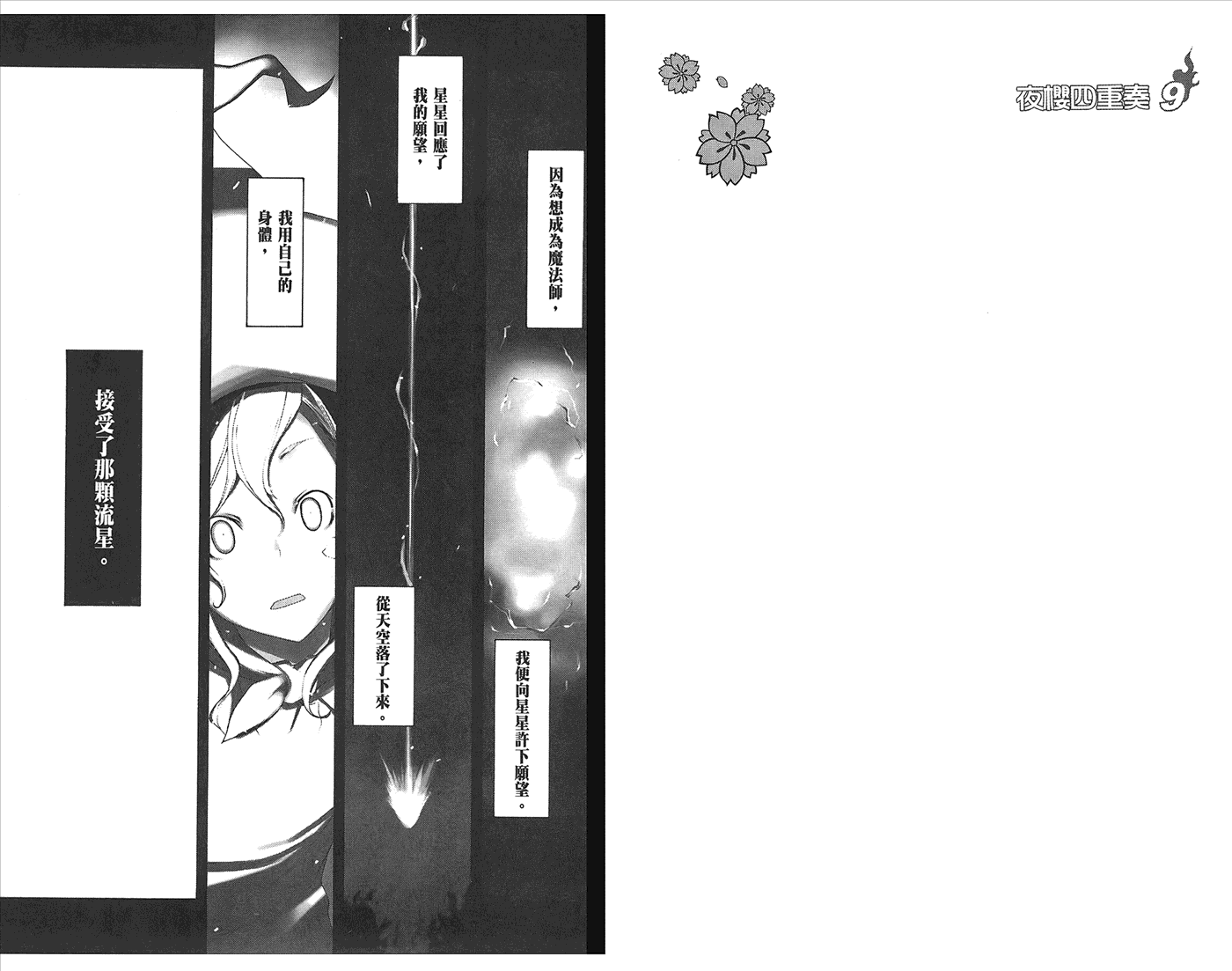 23话59