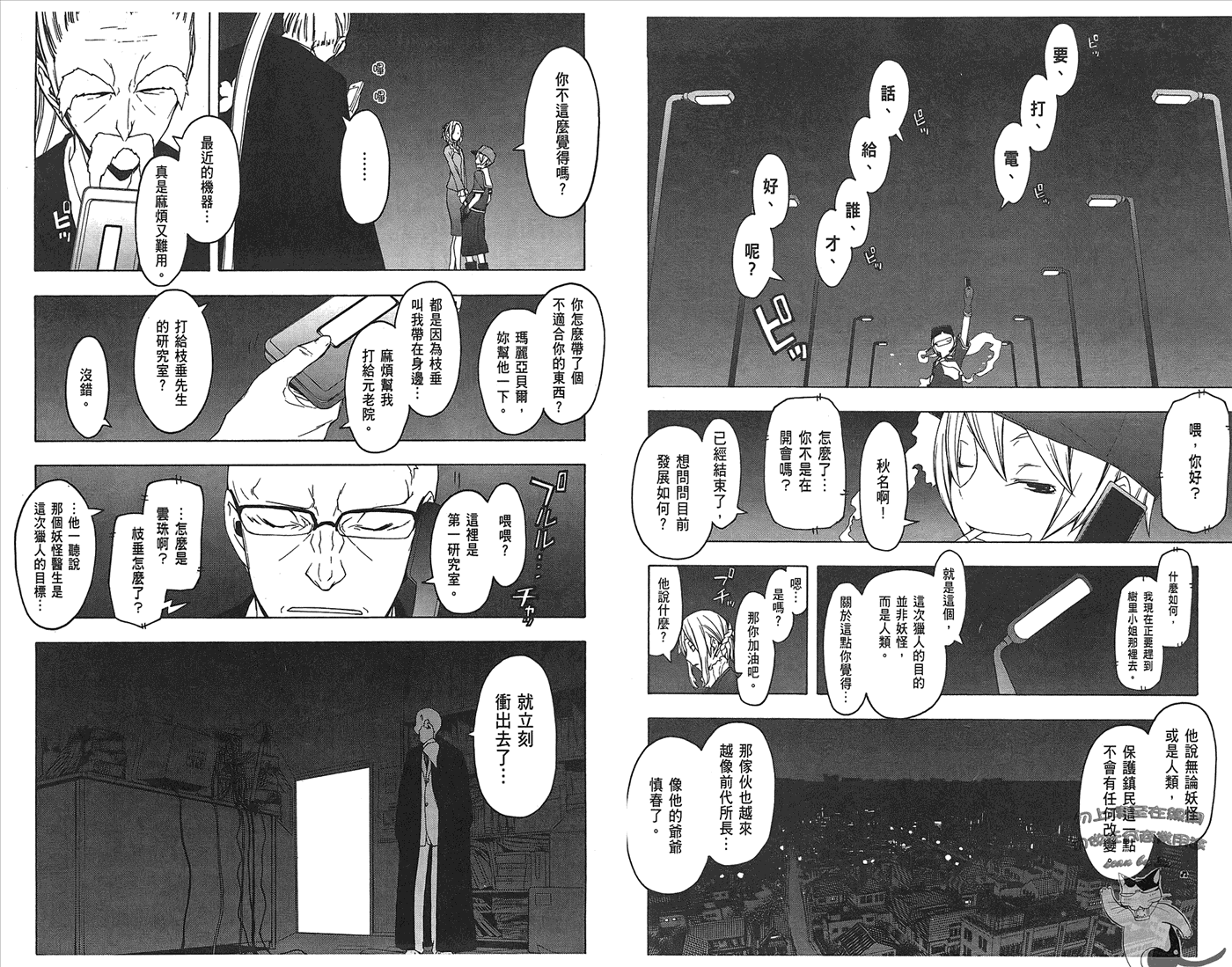 23话61