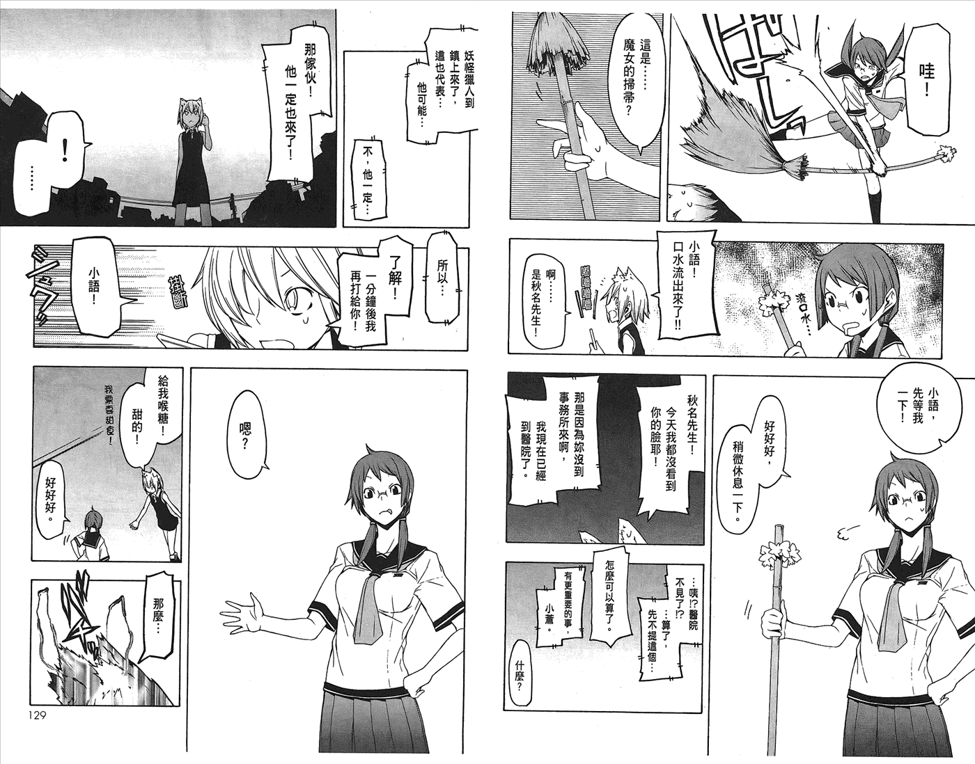 23话70