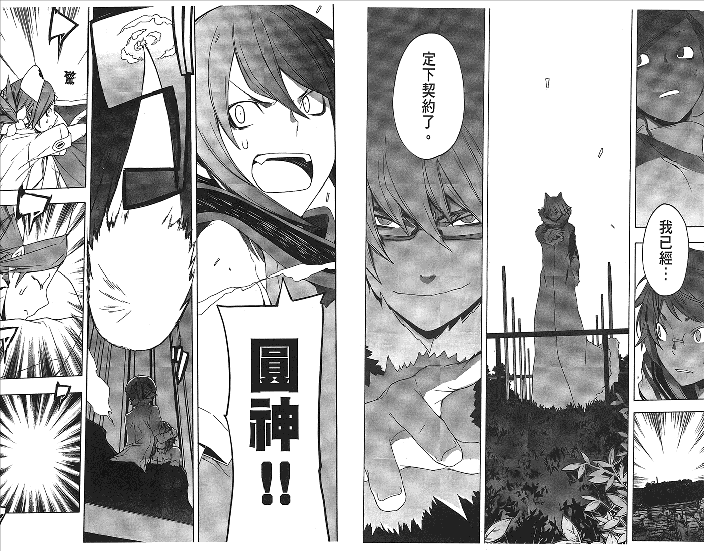 23话81