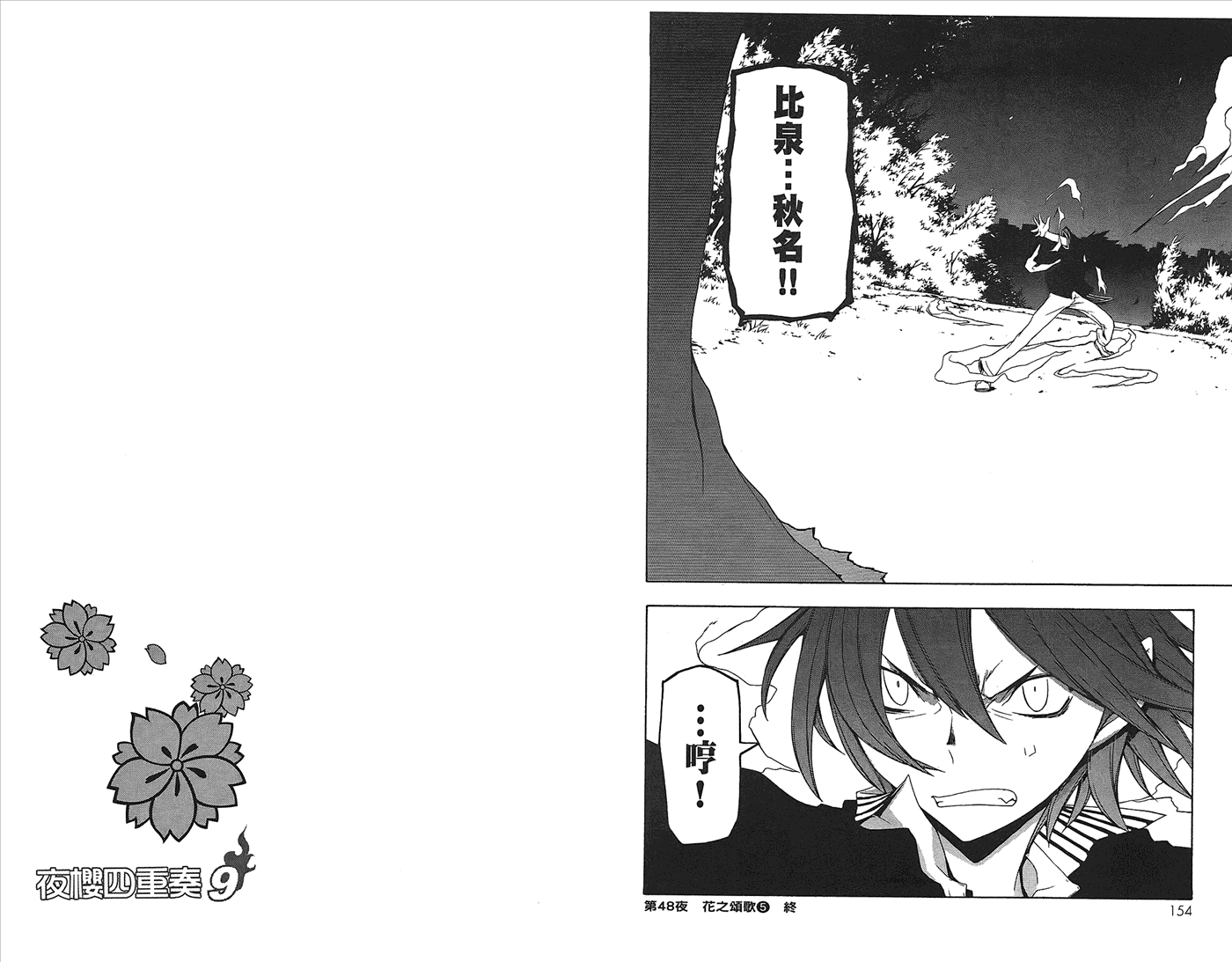 23话83