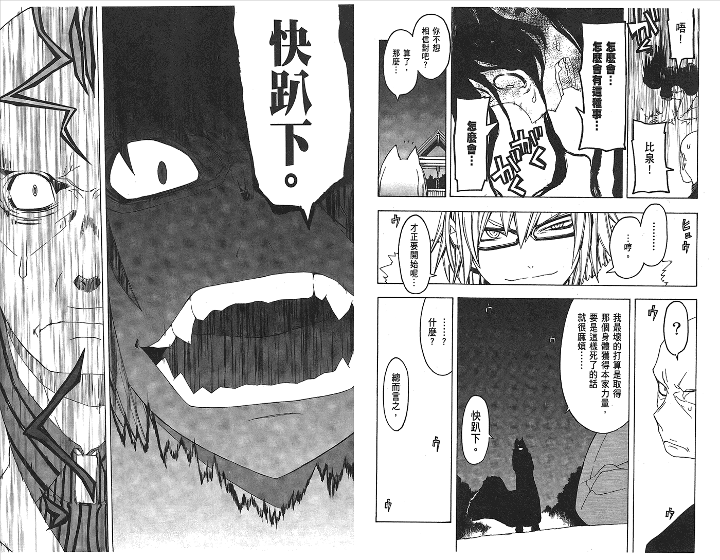 23话97