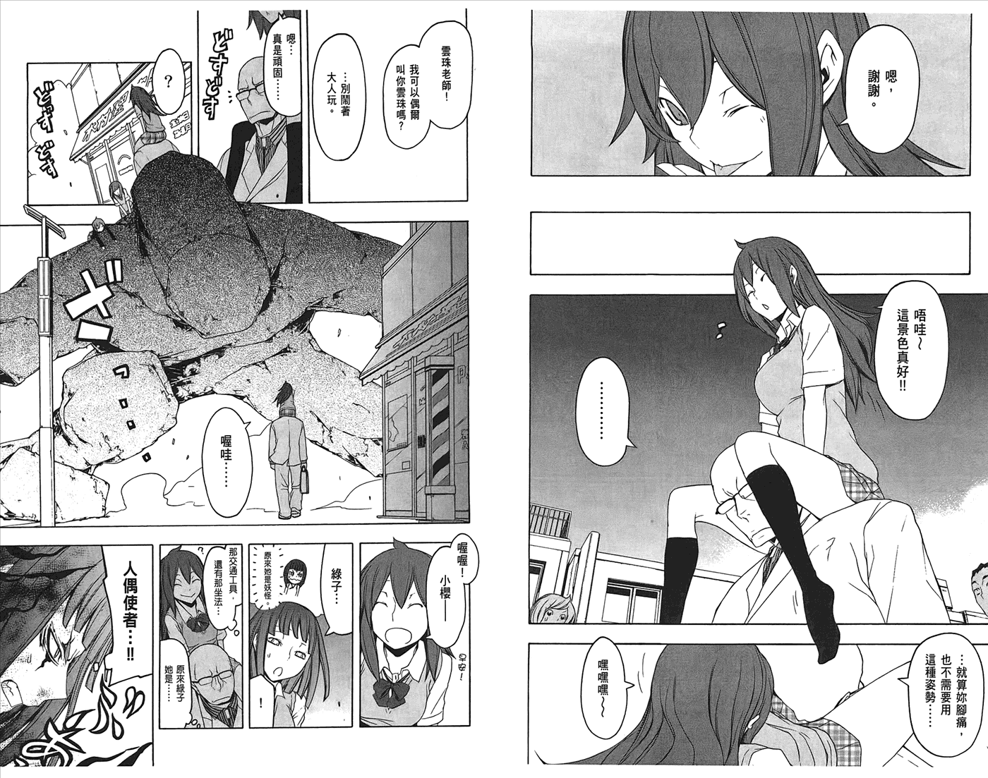 24话10