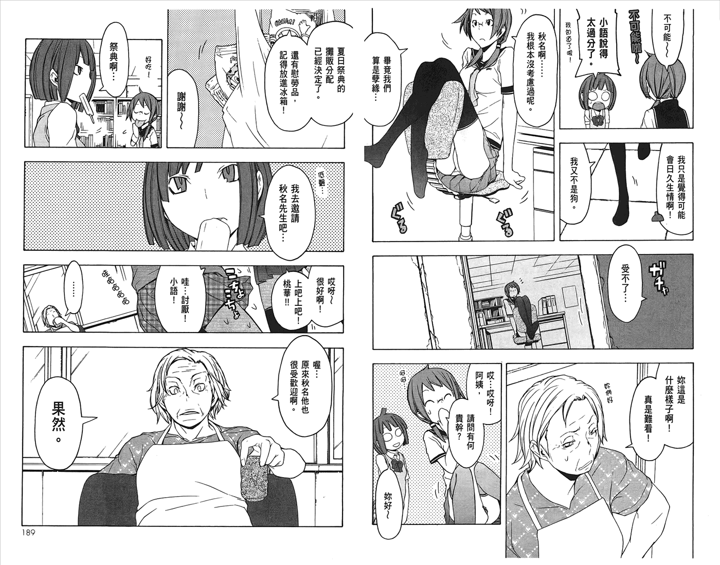 24话100