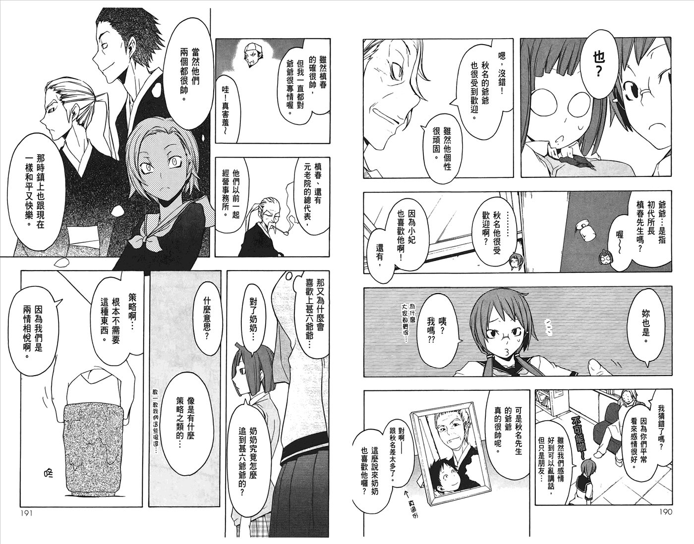 24话101
