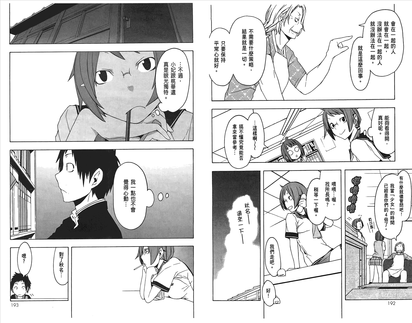 24话102