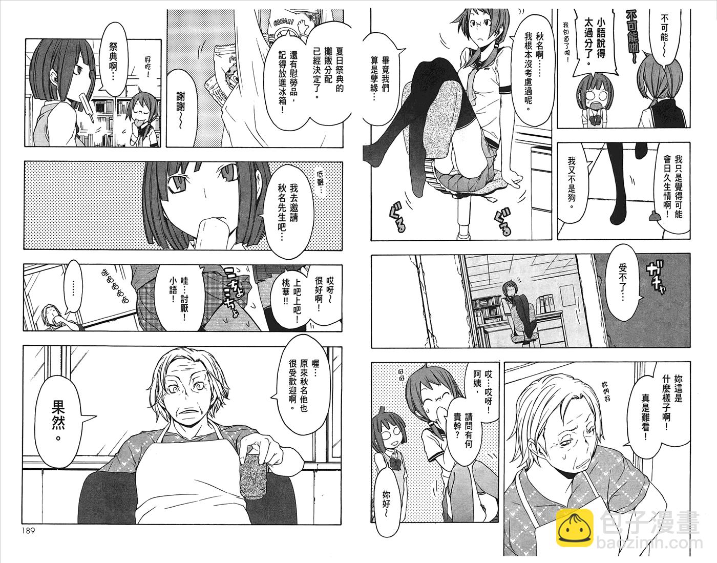 24话104
