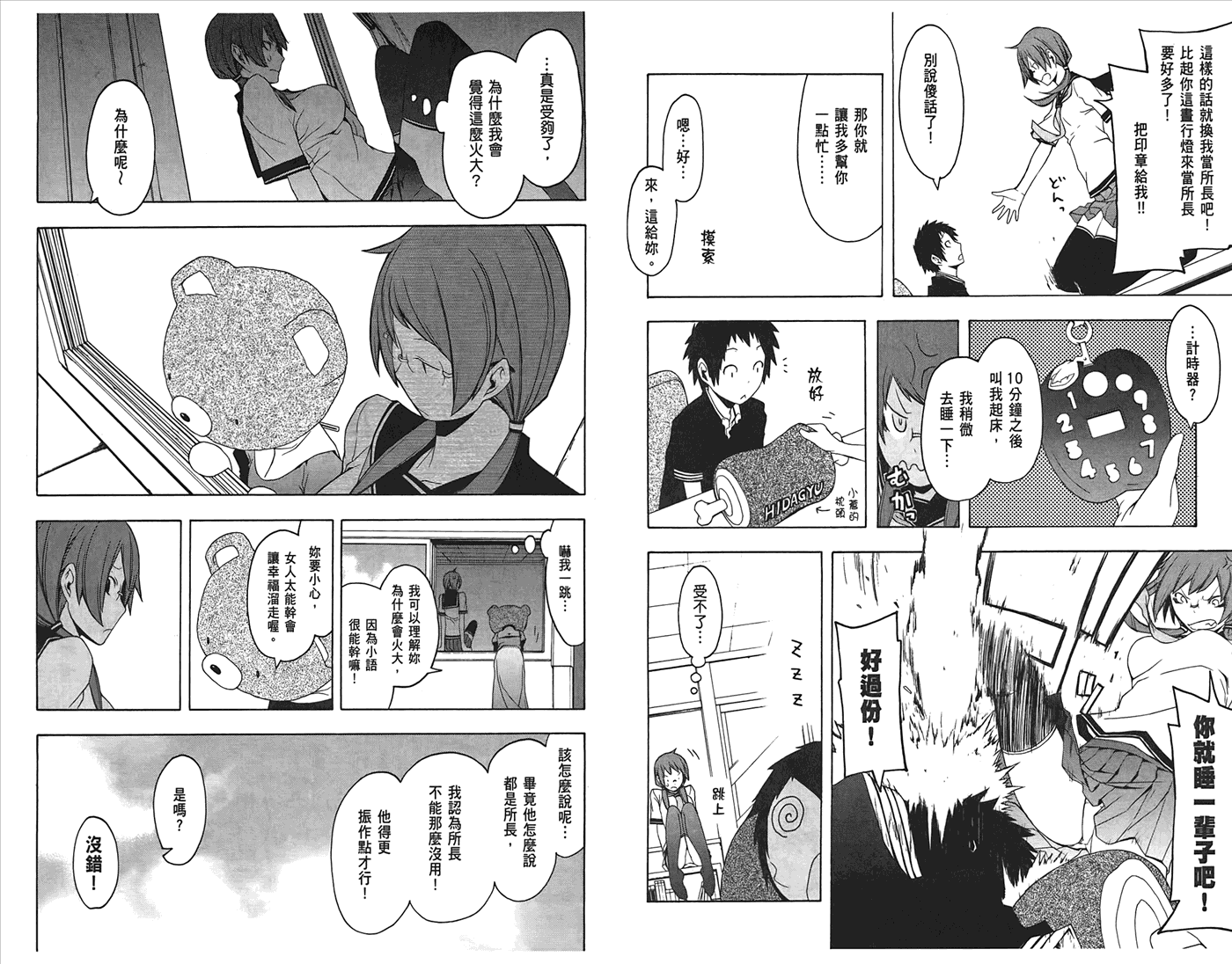 24话109
