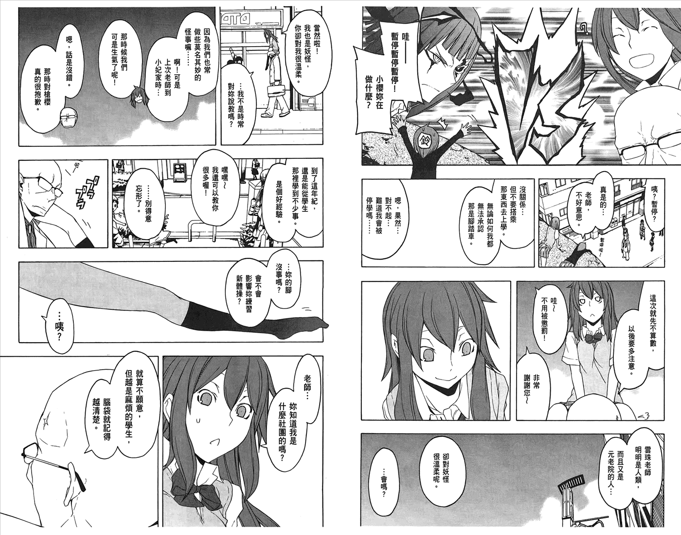 24话11