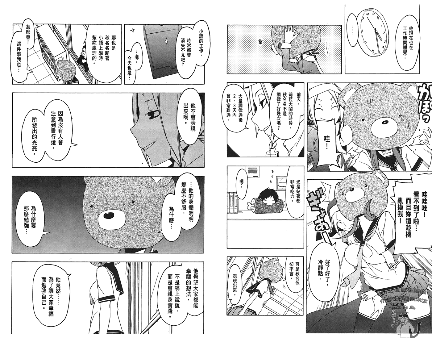 24话110