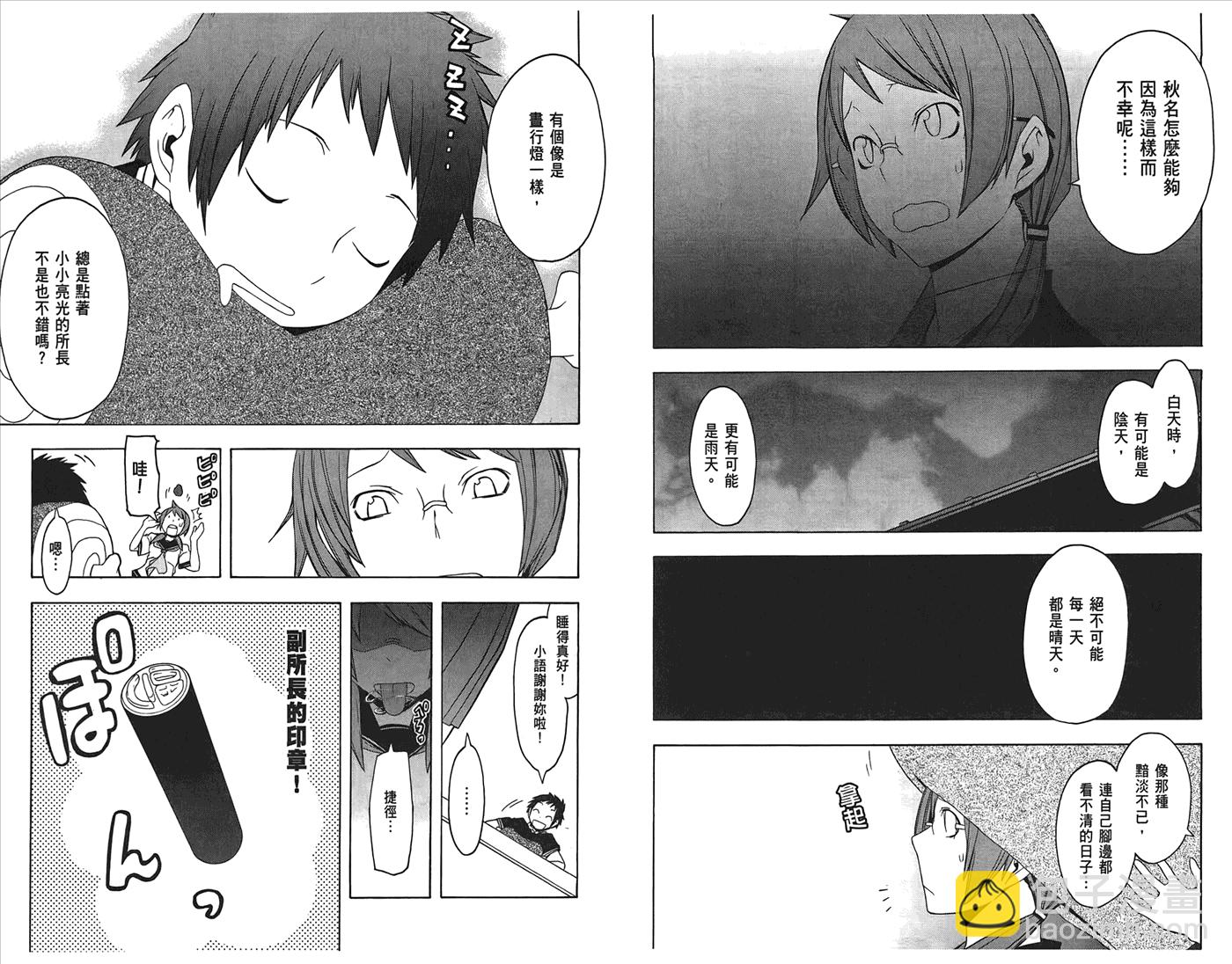 24话111