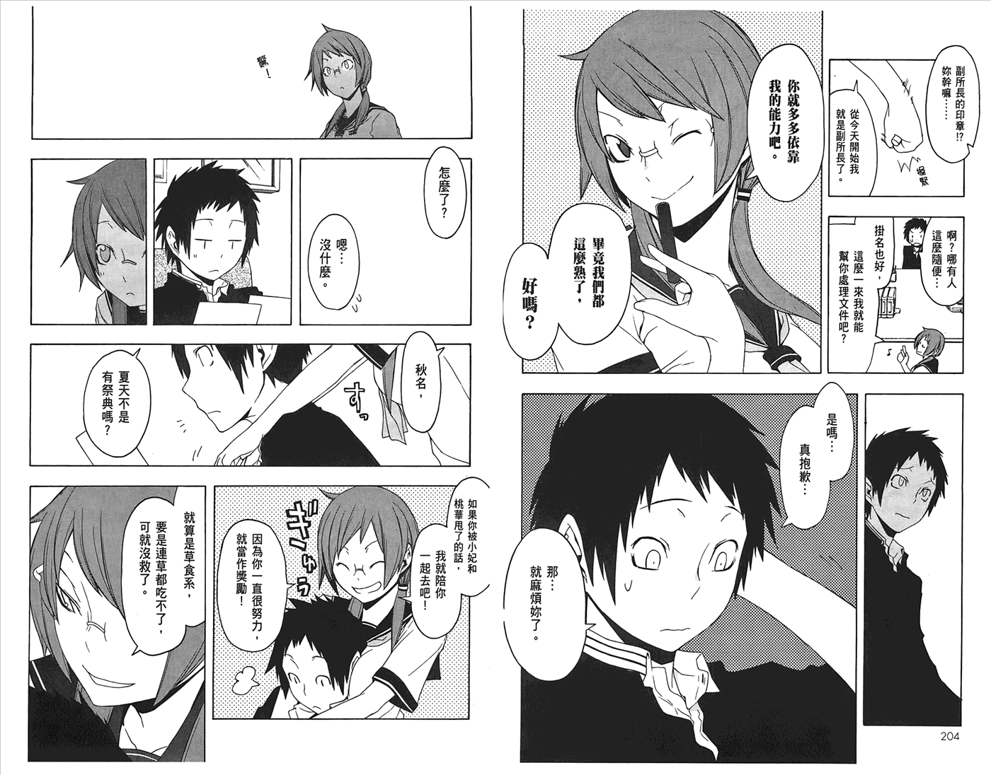 24话112
