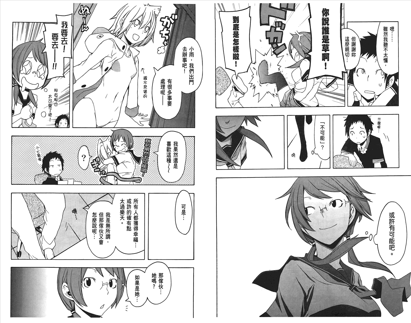 24话113