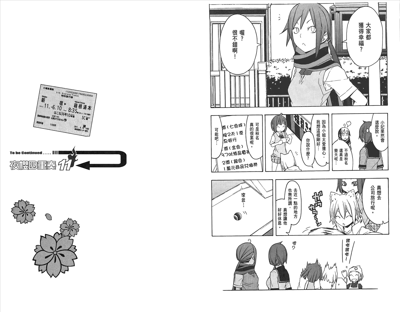 24话114