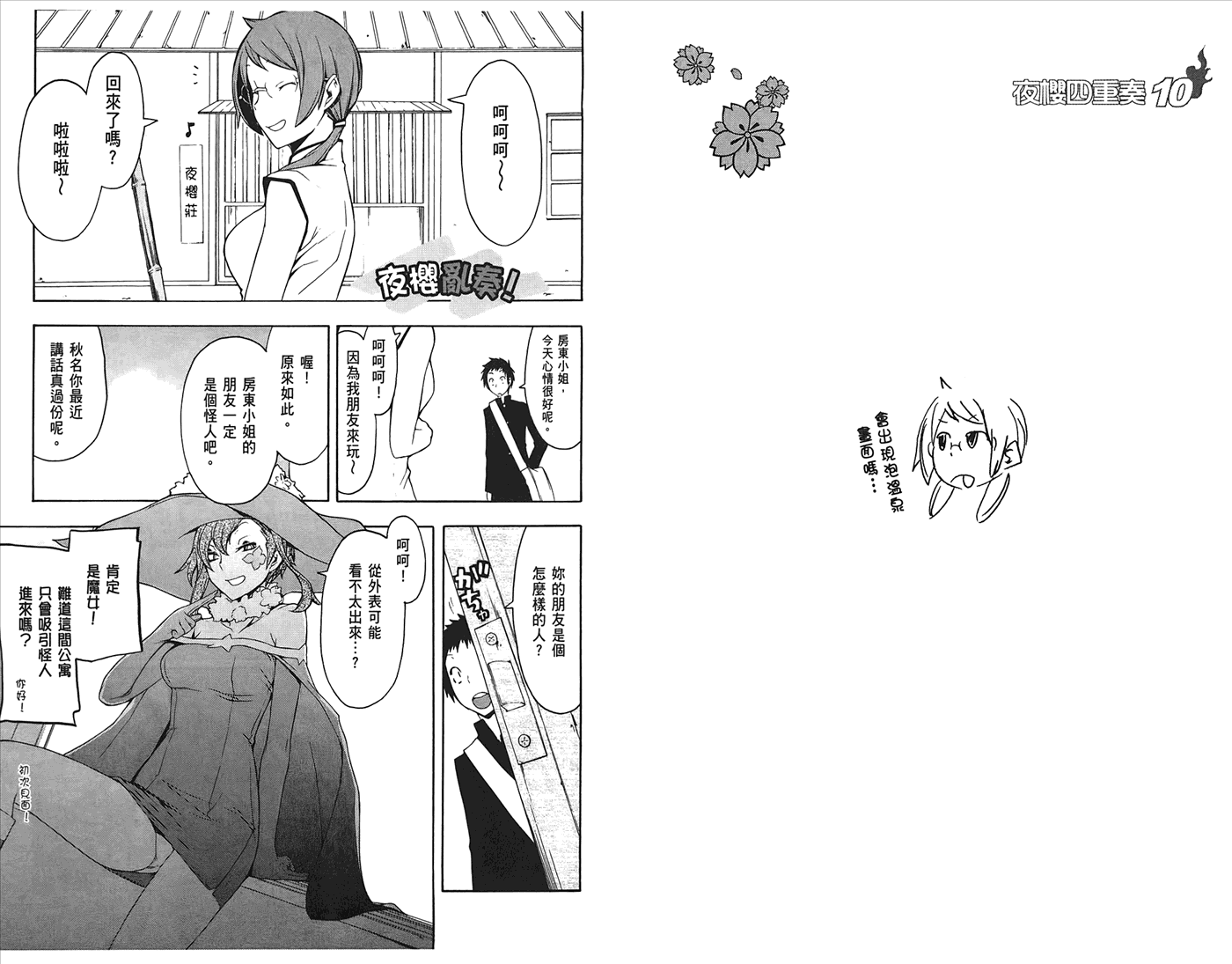 24话115