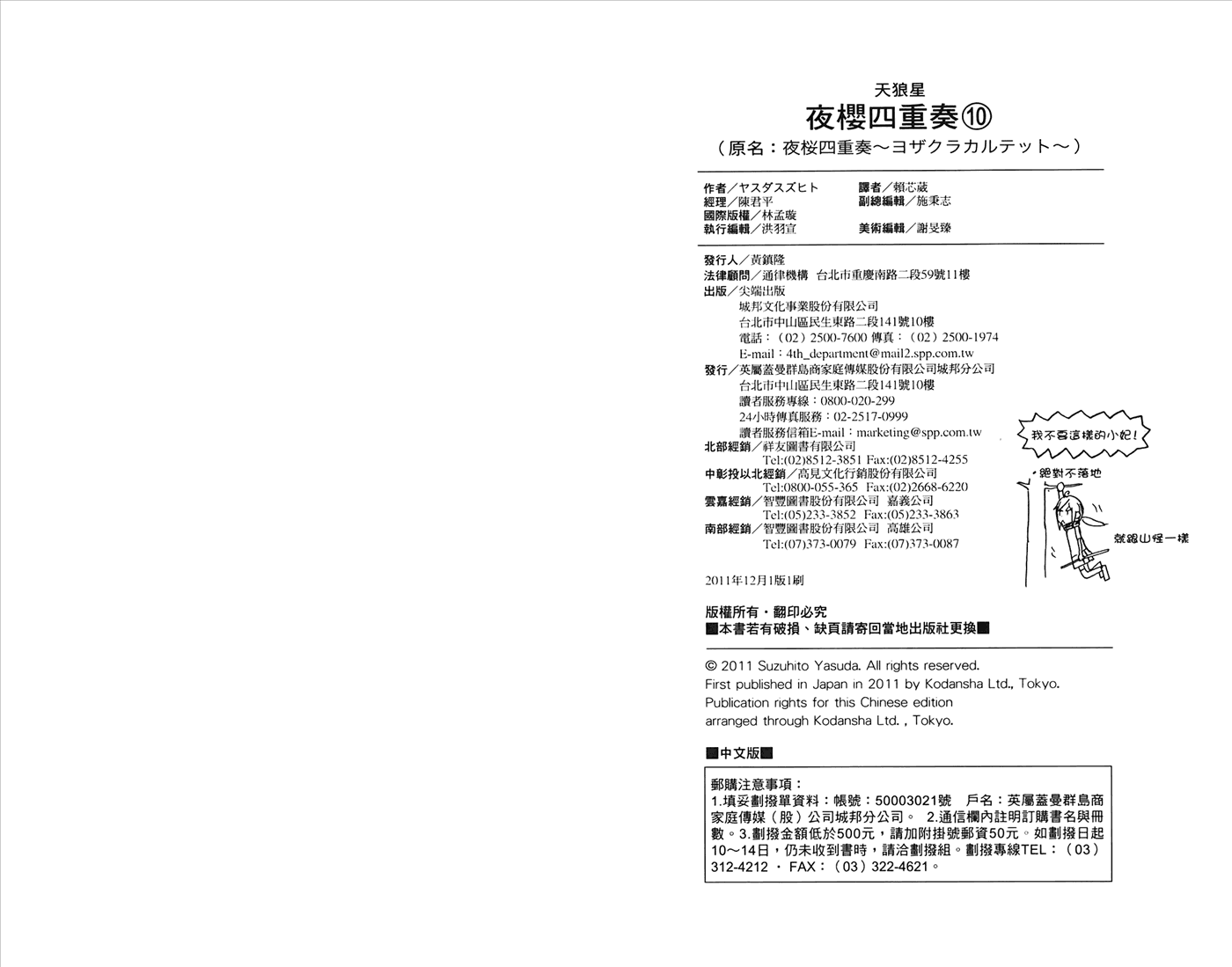 24话118