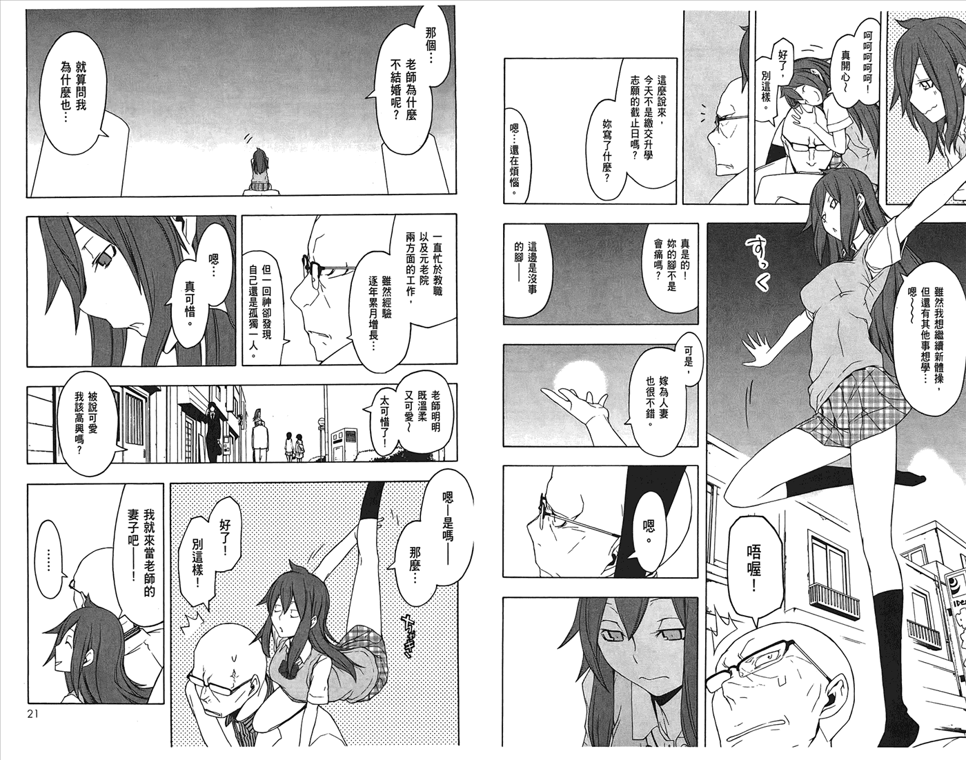 24话12