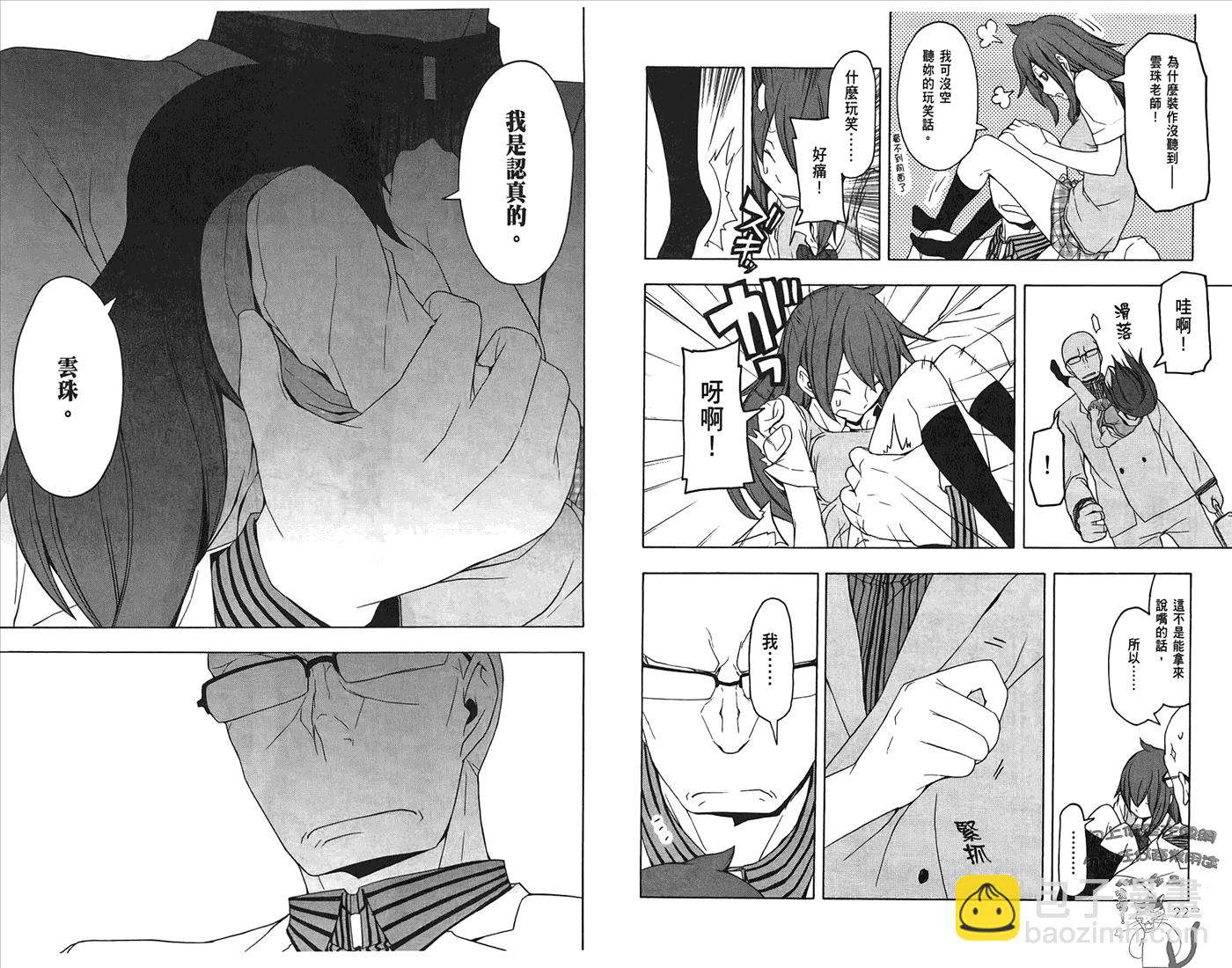 24话13