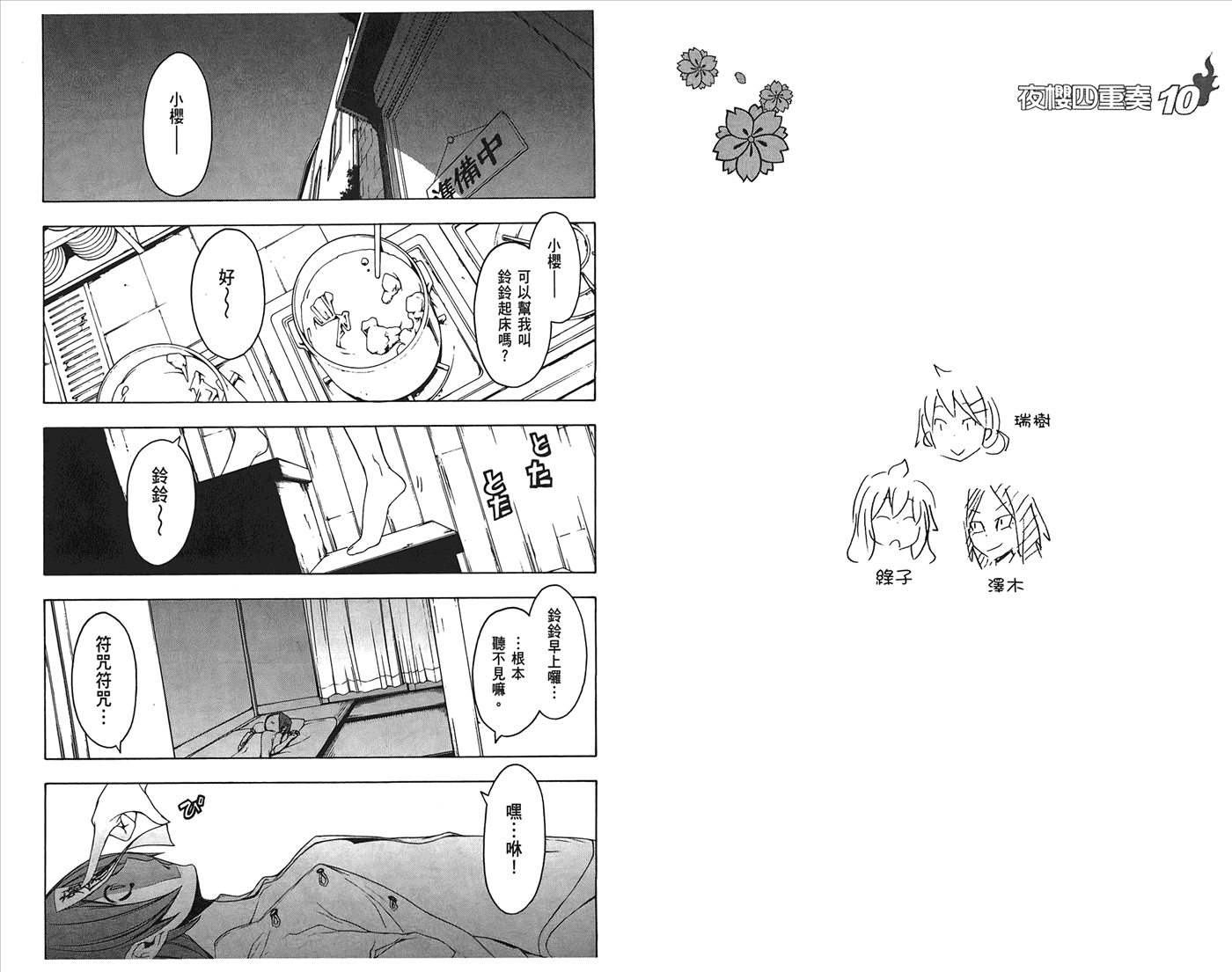 24话16