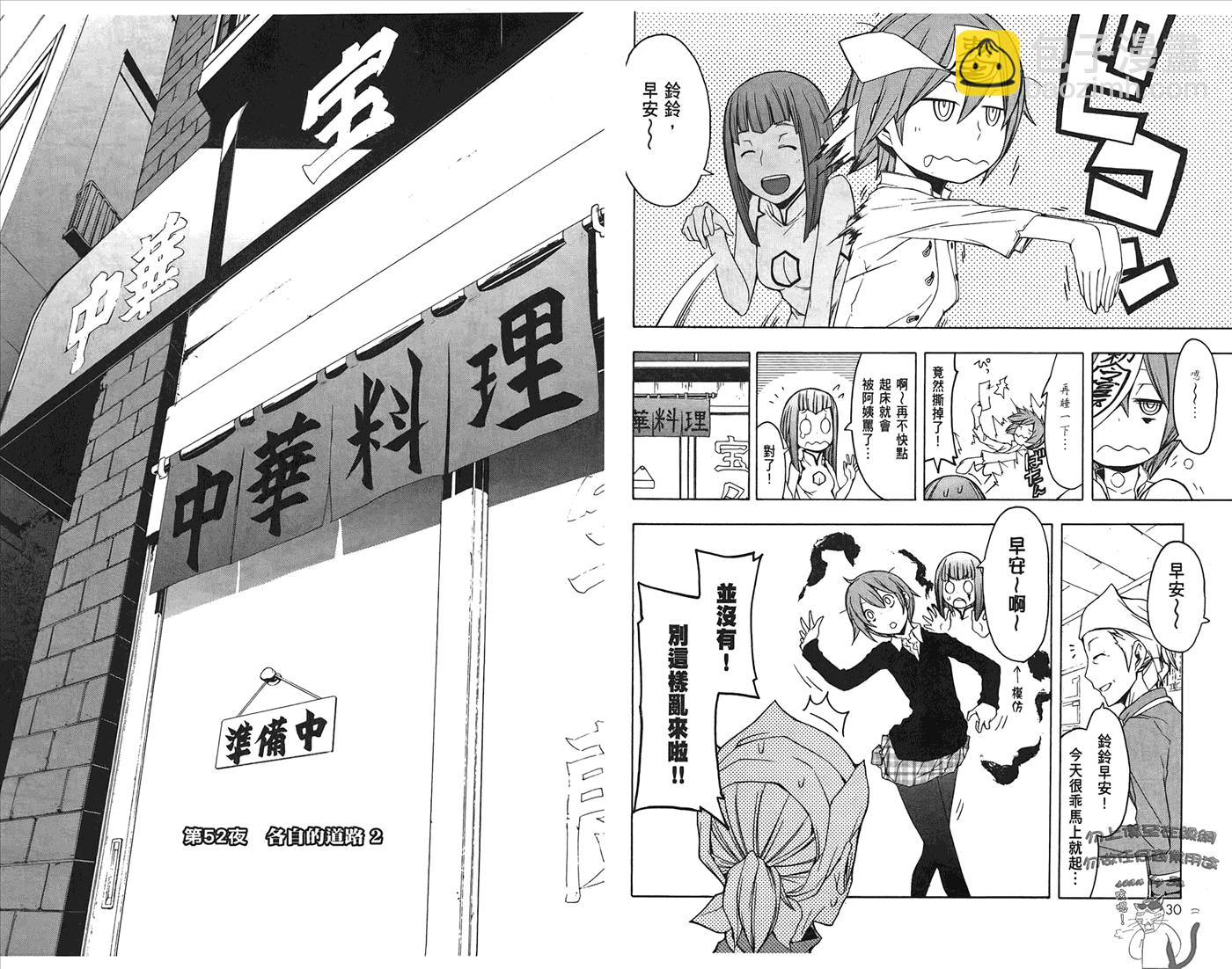 24话17