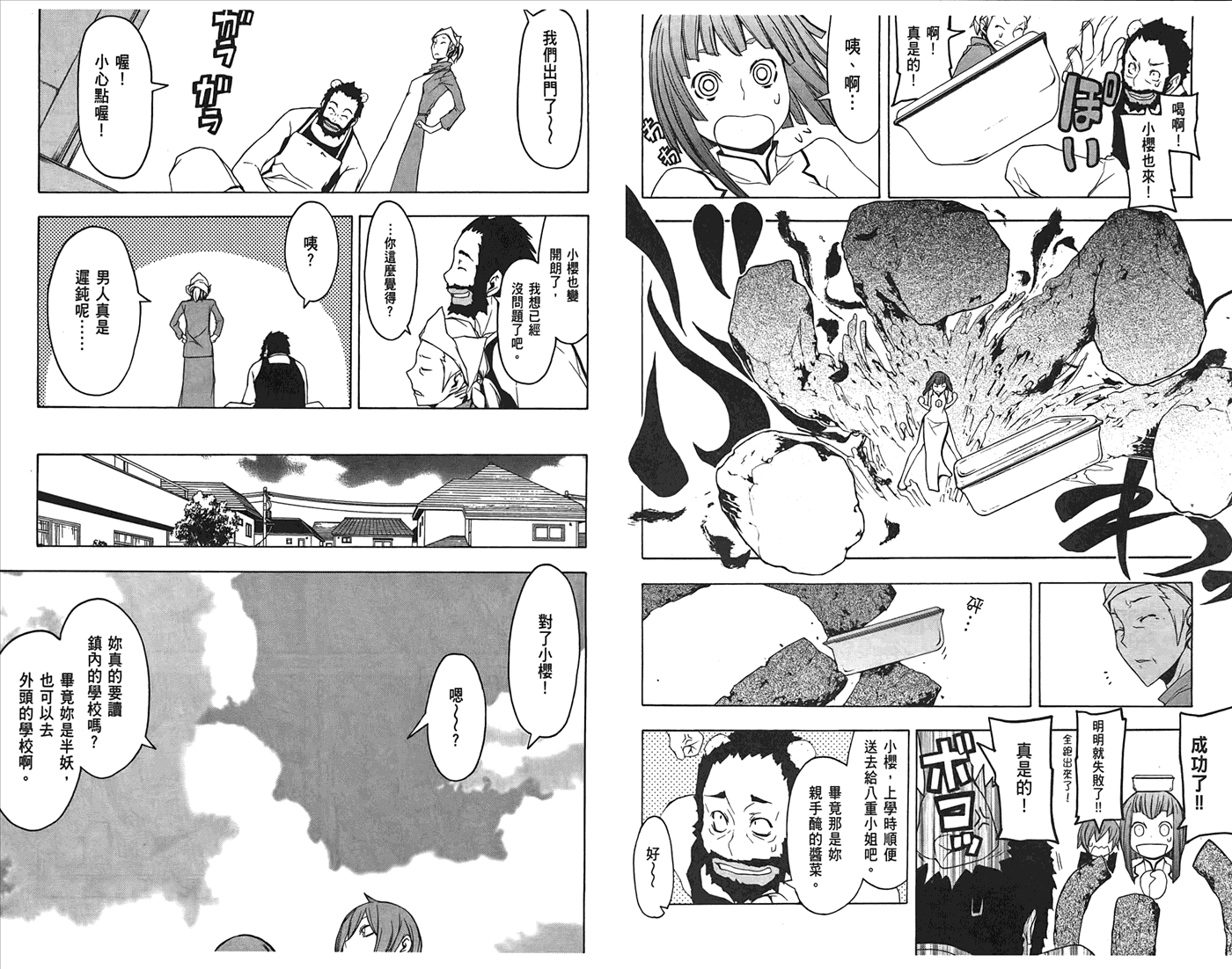 24话19