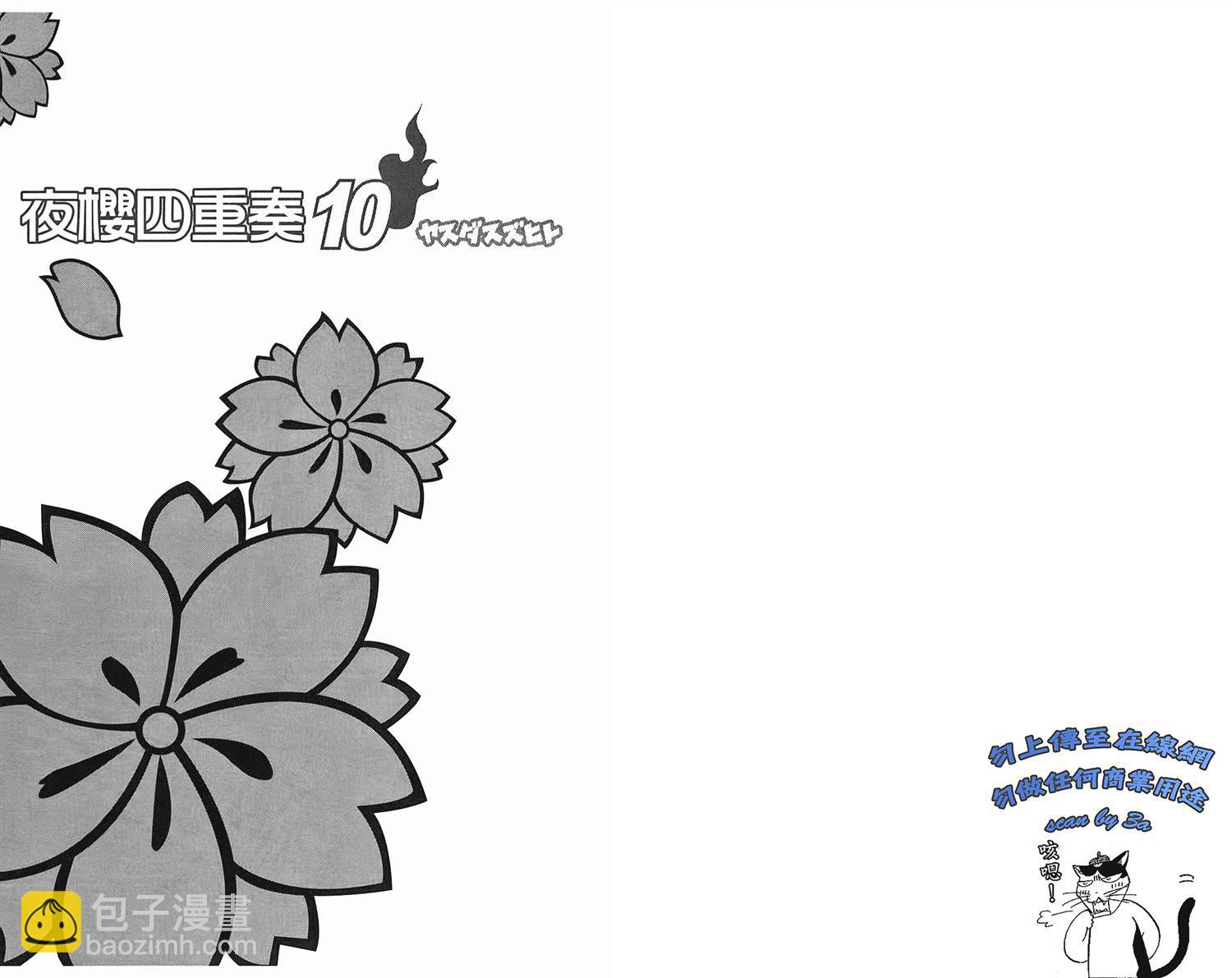 24话2
